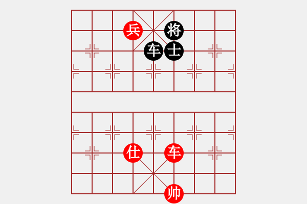 象棋棋譜圖片：車兵勝車士-1 - 步數(shù)：10 