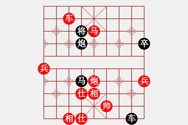 象棋棋譜圖片：欲上天[1539087591] -VS- 臭棋人家香煙[4821529] - 步數：120 