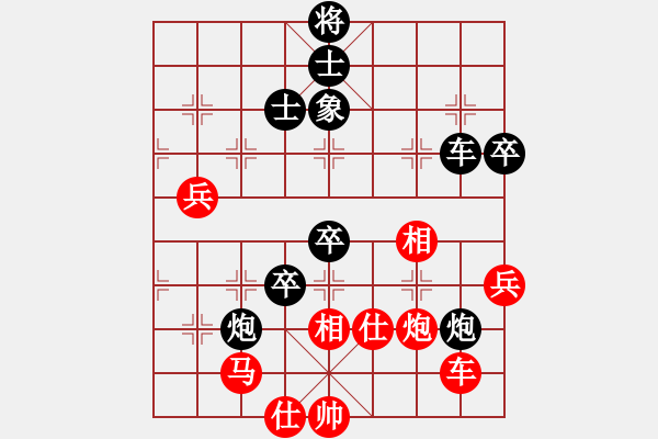 象棋棋譜圖片：大將軍到(無(wú)極)-負(fù)-天宮一號(hào)(北斗) - 步數(shù)：70 