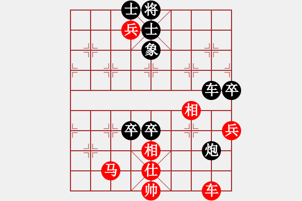 象棋棋譜圖片：大將軍到(無(wú)極)-負(fù)-天宮一號(hào)(北斗) - 步數(shù)：90 