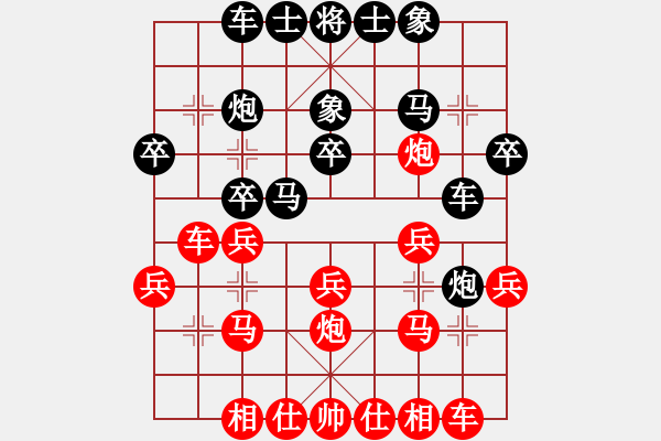 象棋棋譜圖片：洪世榮 六段 先勝 陳柏勳 四段 - 步數(shù)：20 