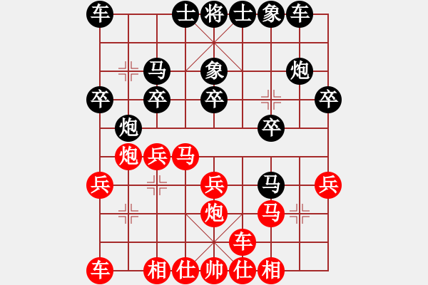 象棋棋譜圖片：148.中炮橫車對(duì)屏風(fēng)馬右象（83胡、李胡） - 步數(shù)：20 