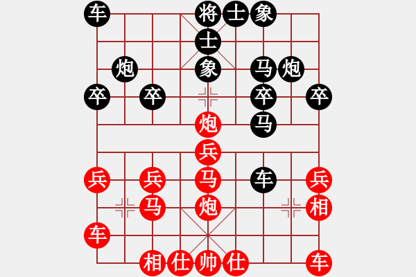 象棋棋譜圖片：橫才俊儒[292832991] -VS- 懂你[1781810634] - 步數(shù)：20 