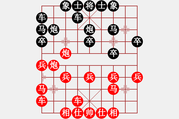 象棋棋譜圖片：☆ゞ誠ゎ≯[381805474] -VS- 橫才俊儒[292832991] - 步數(shù)：20 