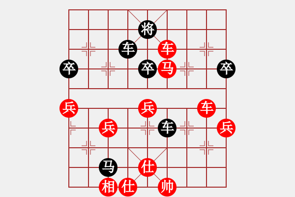 象棋棋譜圖片：☆ゞ誠ゎ≯[381805474] -VS- 橫才俊儒[292832991] - 步數(shù)：70 