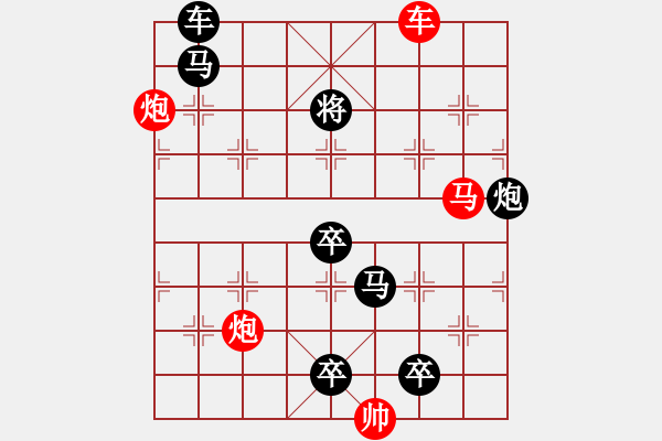 象棋棋譜圖片：【 帥 令 四 軍 】 秦 臻 擬局 - 步數(shù)：0 