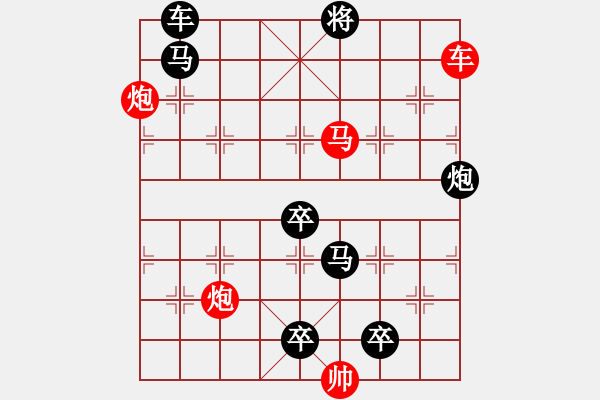 象棋棋譜圖片：【 帥 令 四 軍 】 秦 臻 擬局 - 步數(shù)：10 