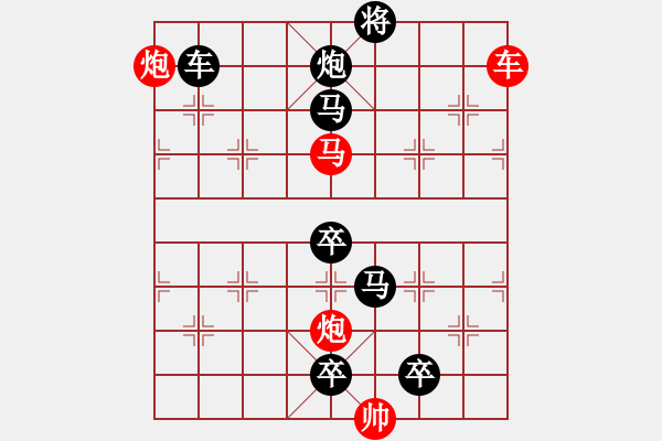 象棋棋譜圖片：【 帥 令 四 軍 】 秦 臻 擬局 - 步數(shù)：40 