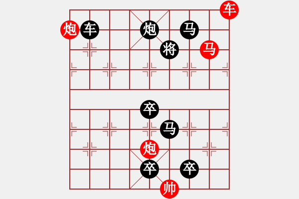 象棋棋譜圖片：【 帥 令 四 軍 】 秦 臻 擬局 - 步數(shù)：50 