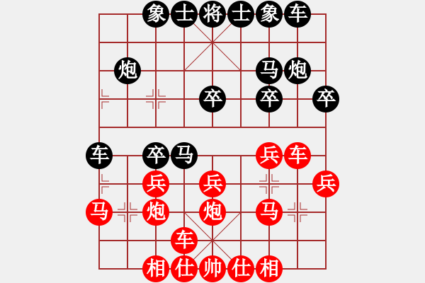 象棋棋譜圖片：榮志剛 先勝 儲文華 - 步數(shù)：20 