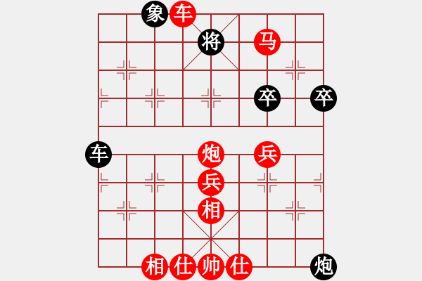 象棋棋譜圖片：榮志剛 先勝 儲文華 - 步數(shù)：70 