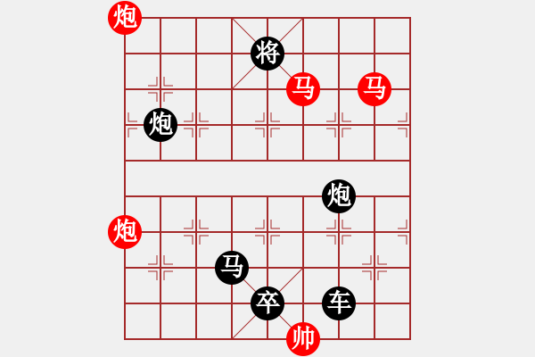 象棋棋譜圖片：【 帥 令 4 軍 】 秦 臻 擬局 - 步數(shù)：0 