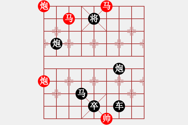 象棋棋譜圖片：【 帥 令 4 軍 】 秦 臻 擬局 - 步數(shù)：20 