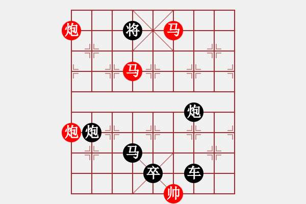 象棋棋譜圖片：【 帥 令 4 軍 】 秦 臻 擬局 - 步數(shù)：30 