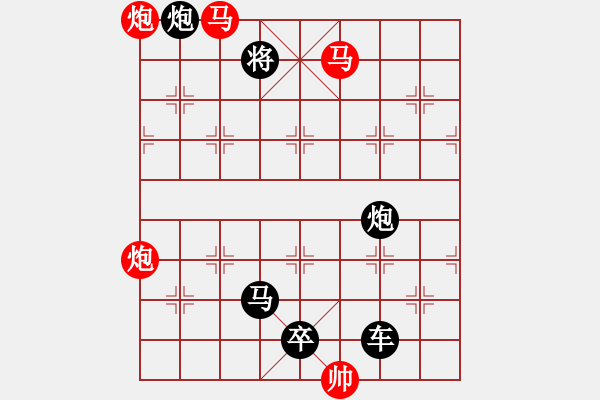 象棋棋譜圖片：【 帥 令 4 軍 】 秦 臻 擬局 - 步數(shù)：40 