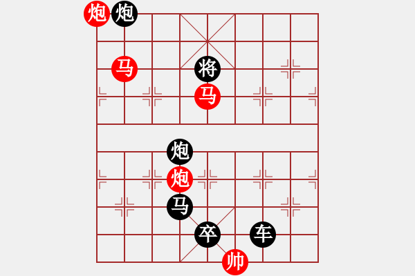 象棋棋譜圖片：【 帥 令 4 軍 】 秦 臻 擬局 - 步數(shù)：50 