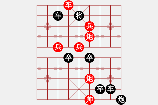 象棋棋譜圖片：【 但愿人長(zhǎng)久千里共嬋娟 】 秦 臻 擬局 - 步數(shù)：20 