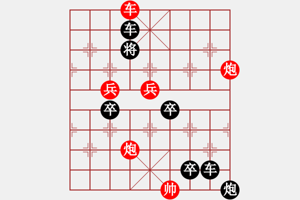 象棋棋譜圖片：【 但愿人長(zhǎng)久千里共嬋娟 】 秦 臻 擬局 - 步數(shù)：40 