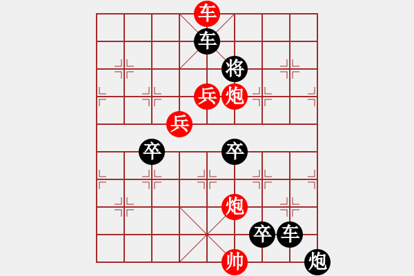 象棋棋譜圖片：【 但愿人長(zhǎng)久千里共嬋娟 】 秦 臻 擬局 - 步數(shù)：50 