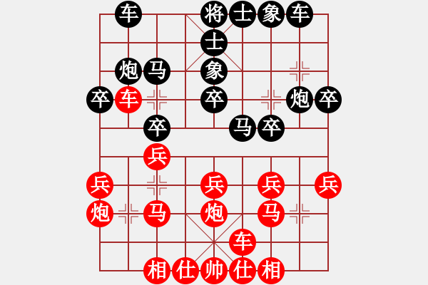 象棋棋譜圖片：贏一盤實(shí)在難[紅先勝] -VS- 1333729[黑] 中炮右橫車對(duì)屏風(fēng)馬 - 步數(shù)：20 