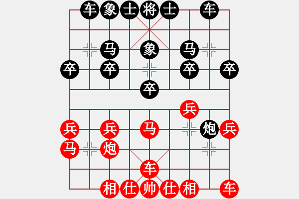 象棋棋譜圖片：青城閻羅(2段)-和-jysklmy(5段) - 步數(shù)：20 