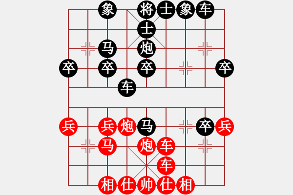 象棋棋譜圖片：藏書(1段)-負(fù)-平起不平坐(8級(jí)) - 步數(shù)：30 