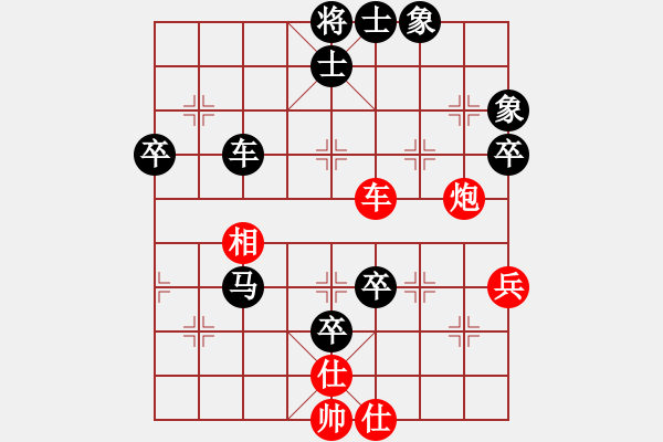 象棋棋譜圖片：藏書(1段)-負(fù)-平起不平坐(8級(jí)) - 步數(shù)：90 