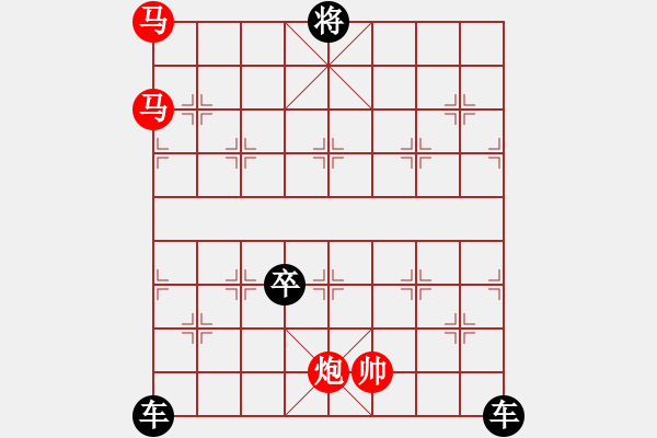 象棋棋譜圖片：馬馬炮（33連照殺）只動(dòng)雙馬 - 步數(shù)：0 