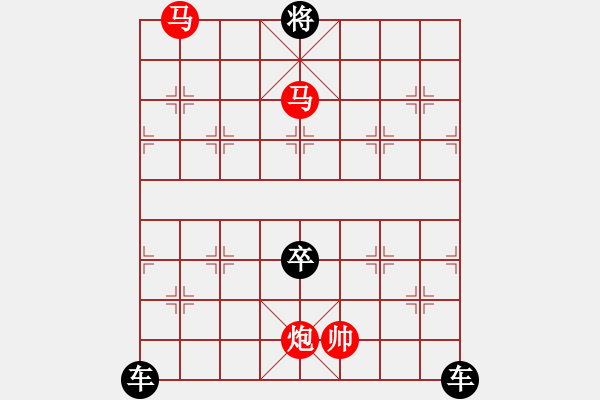 象棋棋譜圖片：馬馬炮（33連照殺）只動(dòng)雙馬 - 步數(shù)：50 