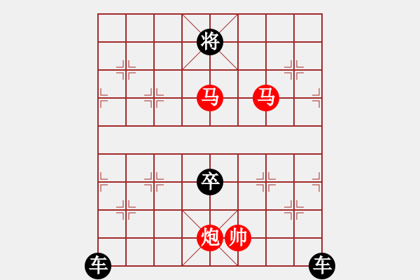 象棋棋譜圖片：馬馬炮（33連照殺）只動(dòng)雙馬 - 步數(shù)：60 