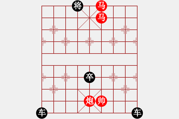 象棋棋譜圖片：馬馬炮（33連照殺）只動(dòng)雙馬 - 步數(shù)：65 