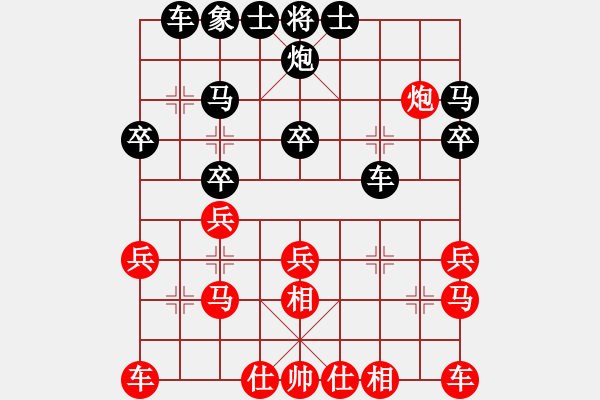 象棋棋譜圖片：棋路遙遙(2段)-負(fù)-勝源(3段) - 步數(shù)：20 