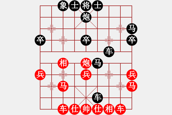 象棋棋譜圖片：棋路遙遙(2段)-負(fù)-勝源(3段) - 步數(shù)：30 