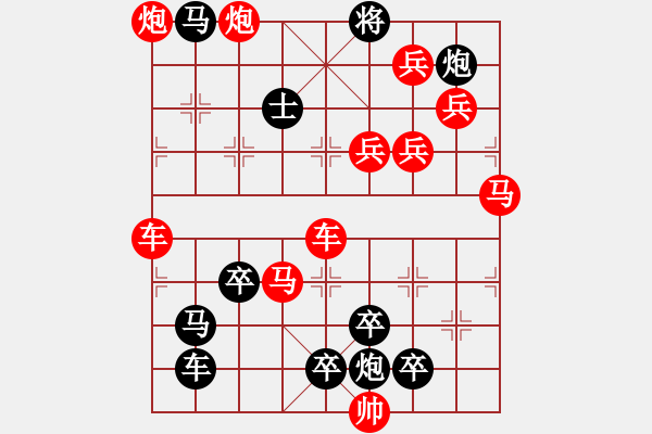 象棋棋譜圖片：【醒目五兵蝴蝶】蝴蝶戀花 24（時鑫 創(chuàng)意 試擬）連將勝 - 步數(shù)：10 