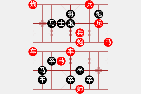 象棋棋譜圖片：【醒目五兵蝴蝶】蝴蝶戀花 24（時鑫 創(chuàng)意 試擬）連將勝 - 步數(shù)：20 