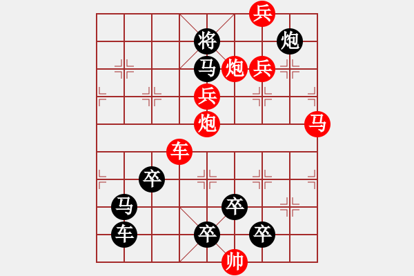 象棋棋譜圖片：【醒目五兵蝴蝶】蝴蝶戀花 24（時鑫 創(chuàng)意 試擬）連將勝 - 步數(shù)：40 