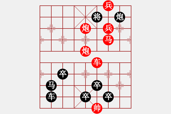 象棋棋譜圖片：【醒目五兵蝴蝶】蝴蝶戀花 24（時鑫 創(chuàng)意 試擬）連將勝 - 步數(shù)：47 