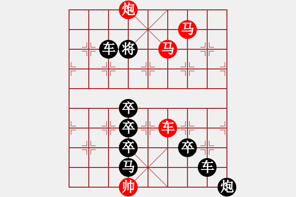 象棋棋譜圖片：圖形局（006）撬動地球（01） 周平造型 孫達軍擬局 - 步數：20 