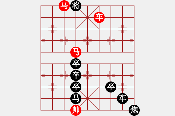 象棋棋譜圖片：圖形局（006）撬動地球（01） 周平造型 孫達軍擬局 - 步數：40 