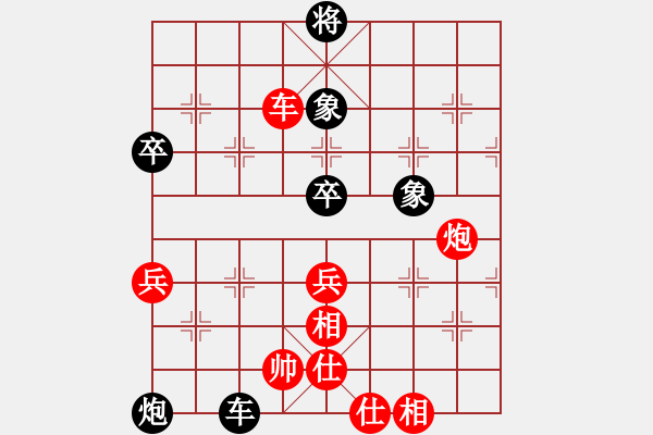 象棋棋譜圖片：珍珍明明晟(6段)-和-名劍之問情(4段) - 步數(shù)：130 