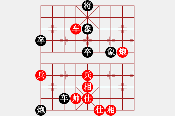 象棋棋譜圖片：珍珍明明晟(6段)-和-名劍之問情(4段) - 步數(shù)：140 