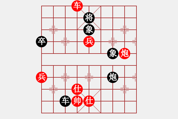 象棋棋譜圖片：珍珍明明晟(6段)-和-名劍之問情(4段) - 步數(shù)：190 