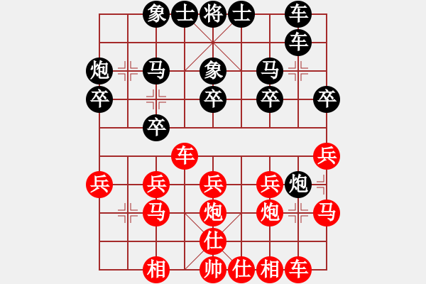 象棋棋譜圖片：珍珍明明晟(6段)-和-名劍之問情(4段) - 步數(shù)：20 