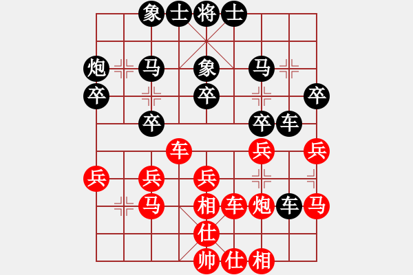 象棋棋譜圖片：珍珍明明晟(6段)-和-名劍之問情(4段) - 步數(shù)：30 