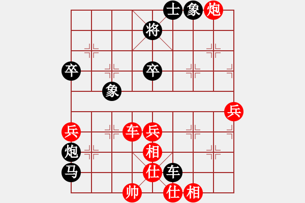 象棋棋譜圖片：珍珍明明晟(6段)-和-名劍之問情(4段) - 步數(shù)：90 