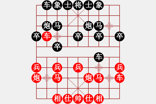 象棋棋譜圖片：陳紅旗     先負(fù) 姚建偉     - 步數(shù)：20 