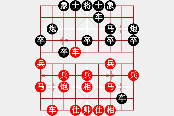 象棋棋譜圖片：紅勝_中國象棋-雷電模擬器_BUGCHESS_AVX2_65步_20231227000845367.xqf - 步數(shù)：20 