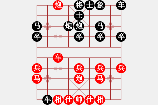 象棋棋譜圖片：阿彌陀佛[407504222] -VS- 鳳凰[303448868] - 步數(shù)：20 