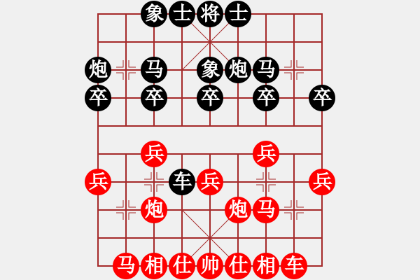 象棋棋譜圖片：中炮對反宮馬（經(jīng)典其它）.pgn - 步數(shù)：20 