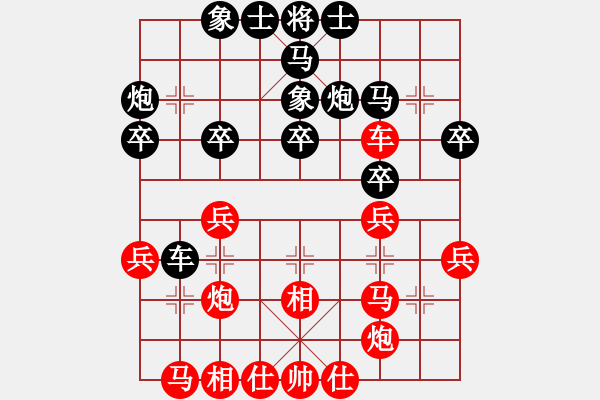 象棋棋譜圖片：中炮對反宮馬（經(jīng)典其它）.pgn - 步數(shù)：30 